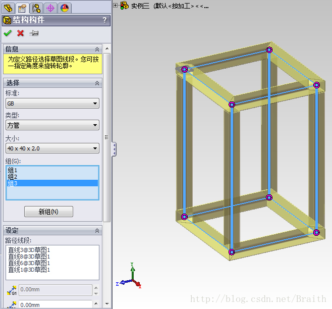 solidworks2012怎么激活